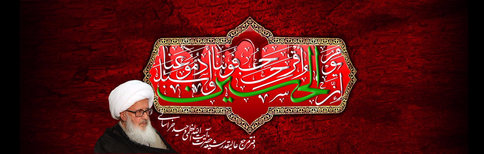 wahid khorasani ramezan banner sprited