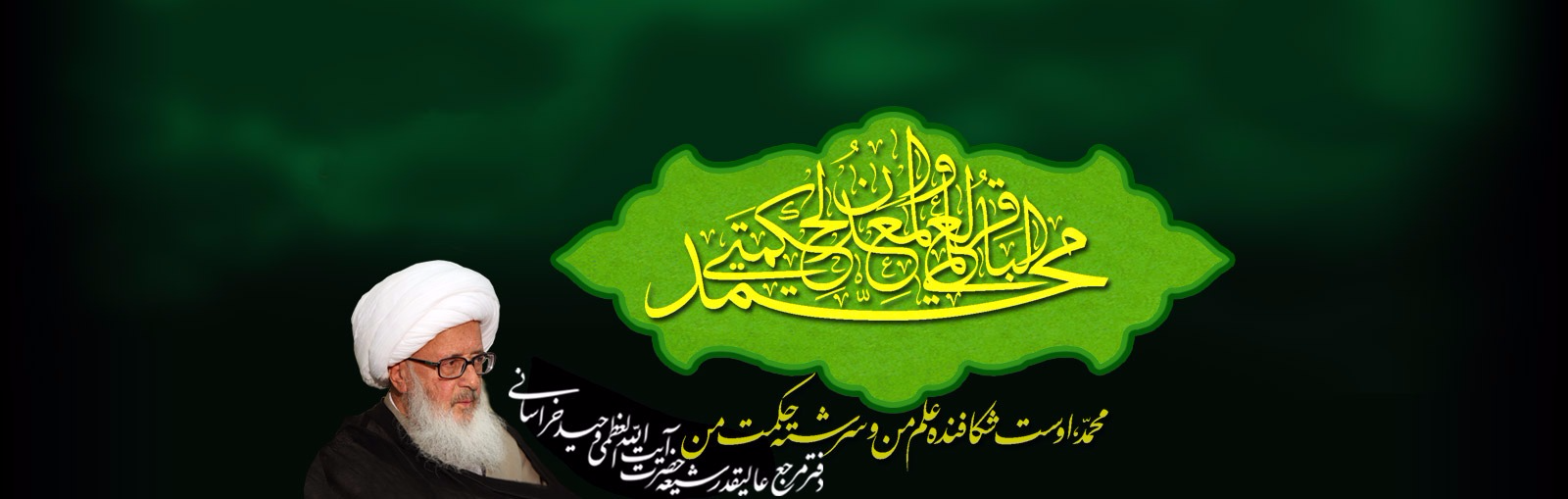 wahid khorasani ramezan banner sprited