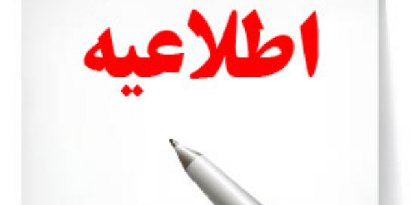 رؤیت هلال ماه شوال المکرم۱۴۴۲هـ ثابت نشد