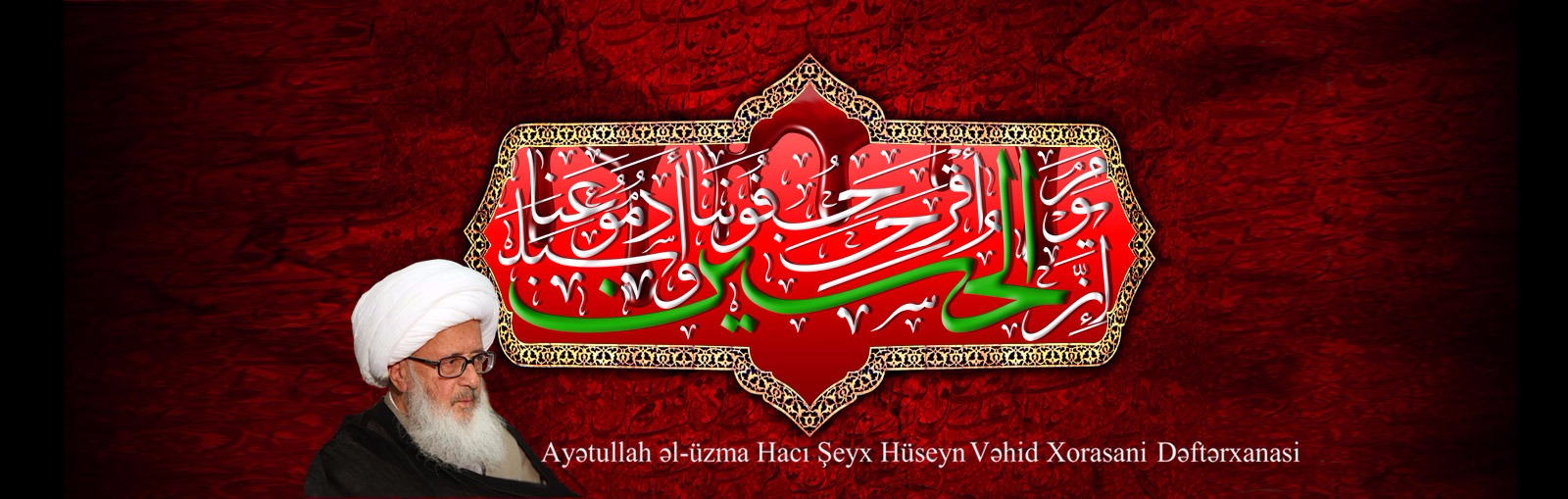 wahid khorasani ramezan banner sprited