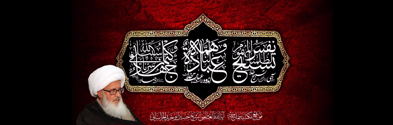 wahid khorasani ramezan banner sprited