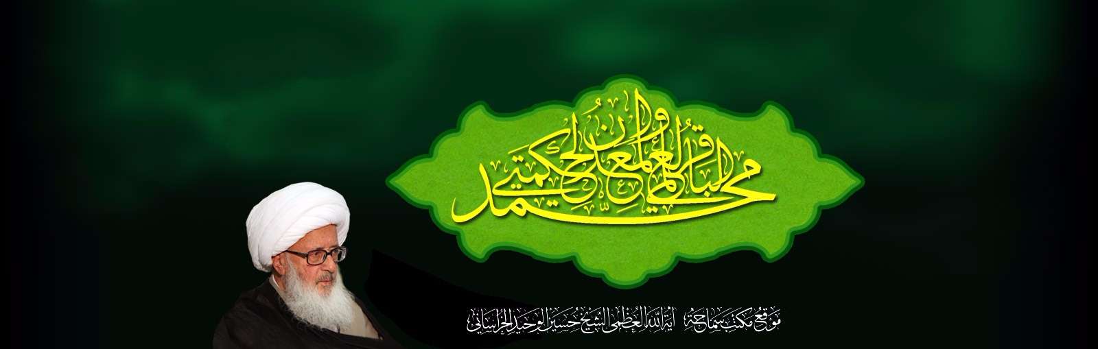 wahid khorasani ramezan banner sprited