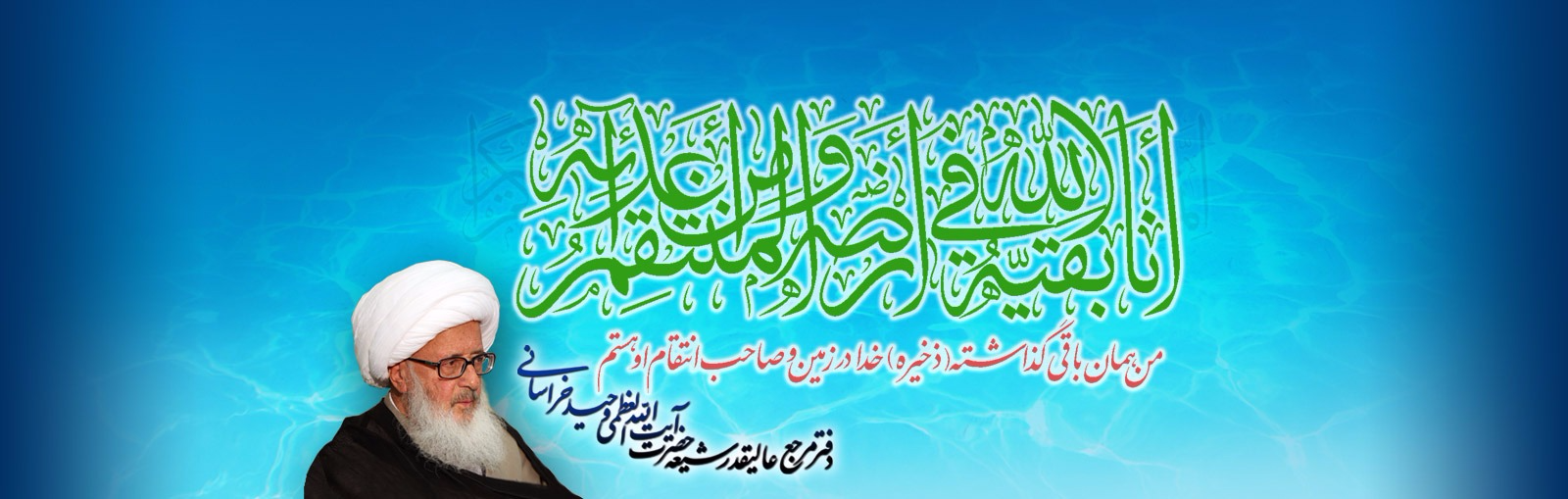 wahid khorasani ramezan banner sprited