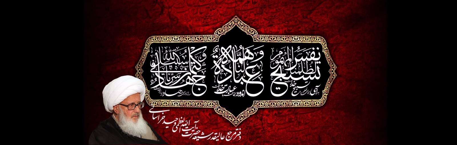 wahid khorasani ramezan banner sprited