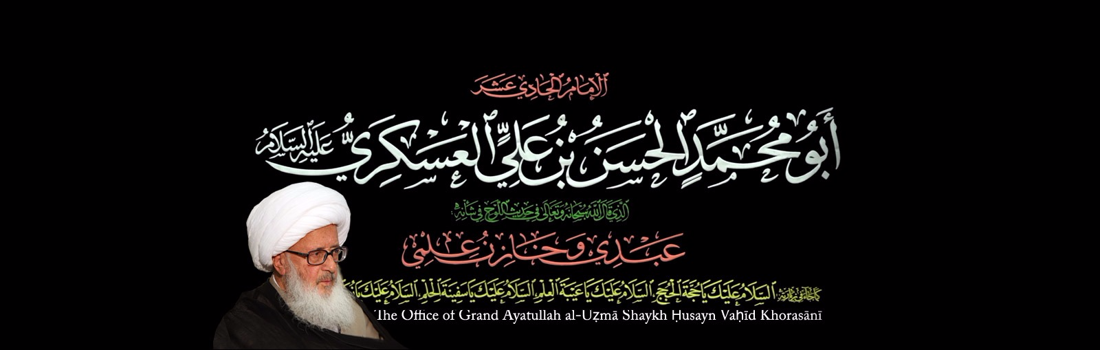 wahid khorasani ramezan banner sprited