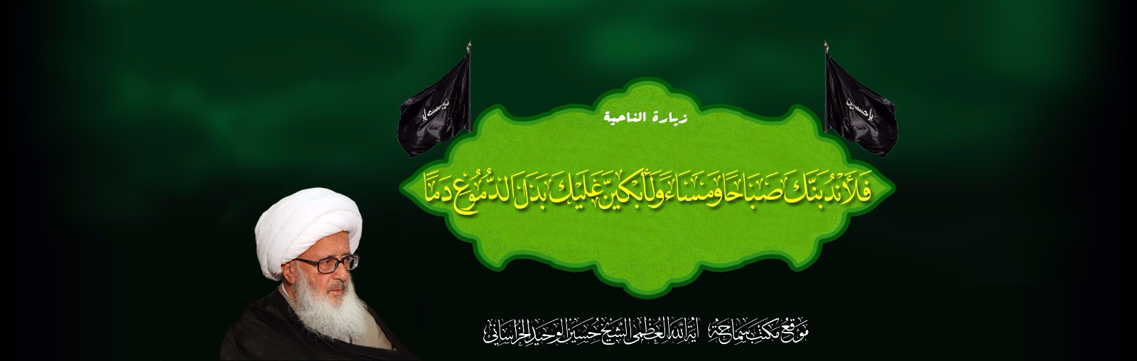 wahid khorasani ramezan banner sprited