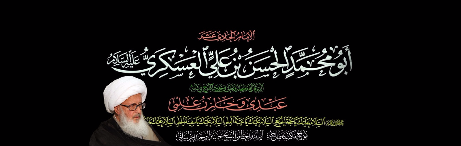 wahid khorasani ramezan banner sprited