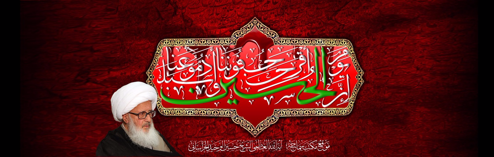 wahid khorasani ramezan banner sprited