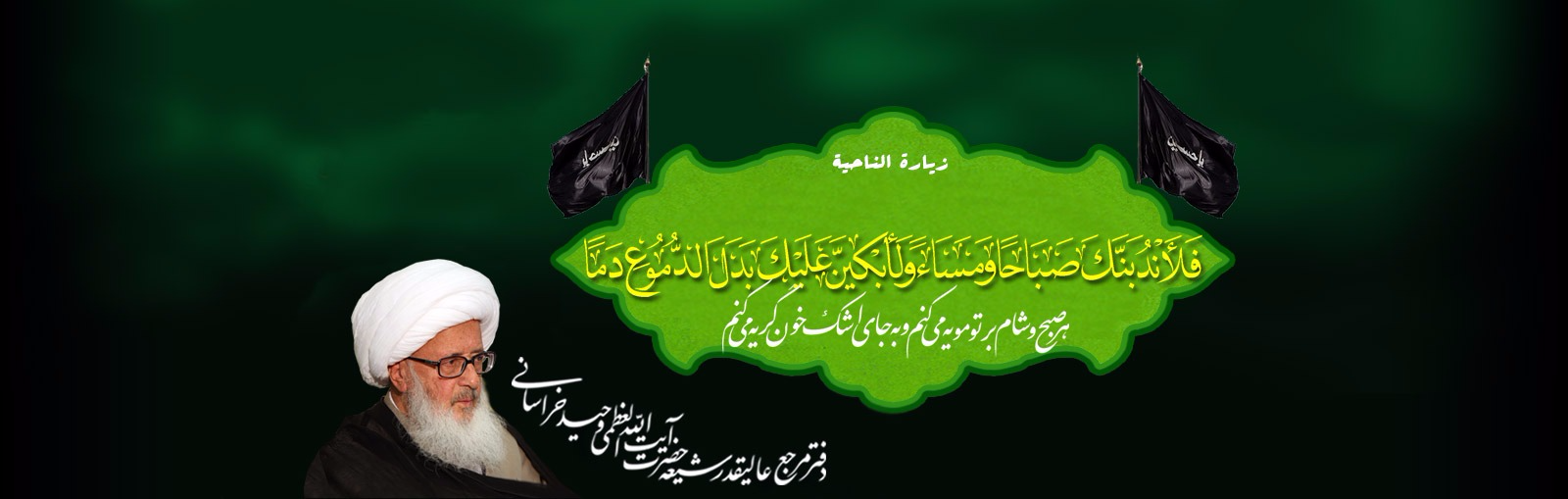 wahid khorasani ramezan banner sprited