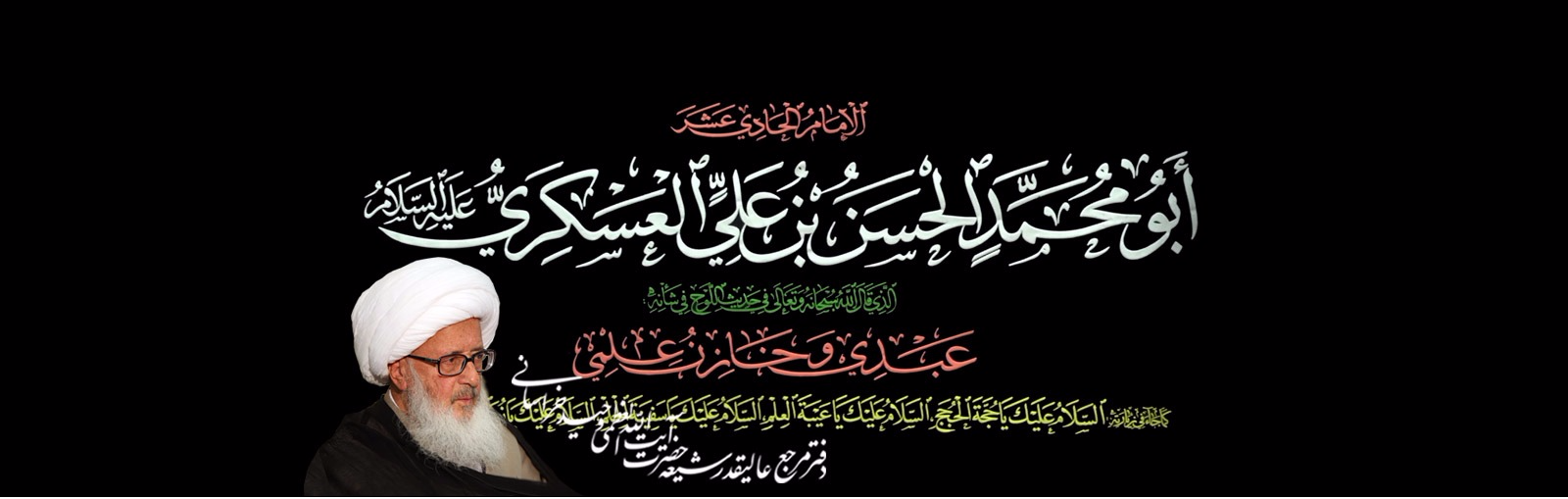 wahid khorasani ramezan banner sprited